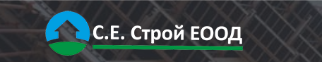 С Е Строй
