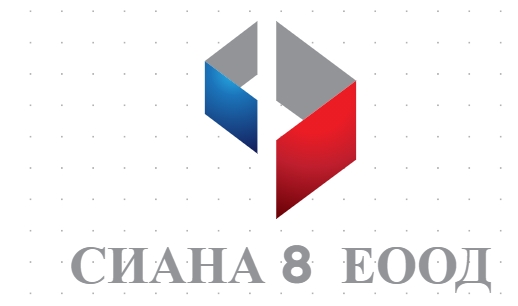 СИАНА 8  ЕООД