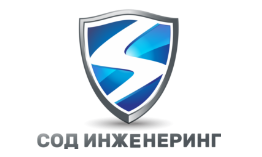 СОД ИНЖЕНЕРИНГ