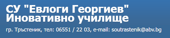 SU Evlogi Georgiev Trastenik