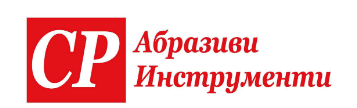 СР Абразиви и Инструменти
