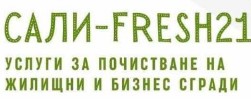 Сали-Fresh21 - Професионално почистване Гоце Делчев Банско Благоевград