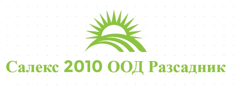 Салекс 2010 ООД Разсадник