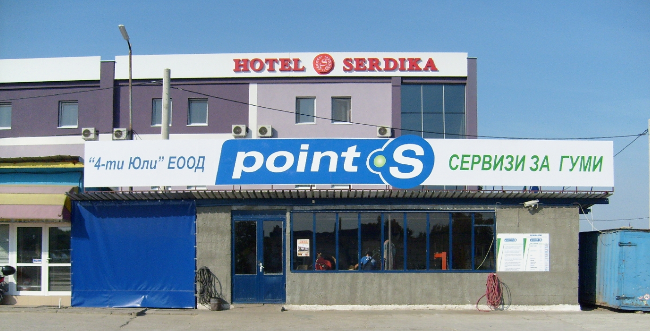 4-ТИ ЮЛИ 