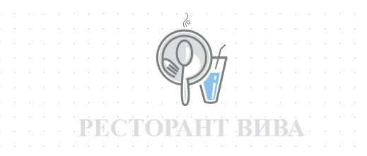 РЕСТОРАНТ ВИВА