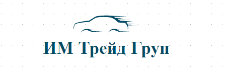 ИМ Трейд Груп