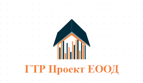 ГТР Проект ЕООД