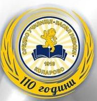 Средно Училище Васил Левски 