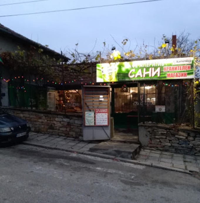 Хранителен магазин Сани 14