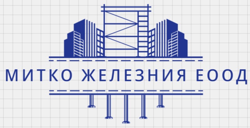 Митко Железния ЕООД - МЕТАЛООБРАБОТКА СОФИЯ