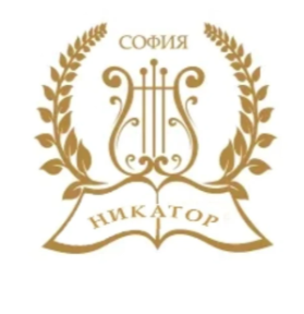 ЧСУ НИКАТОР - Частно училище Студентски град Витоша Малинова долина Кръстова вада Младост Изток Изгрев