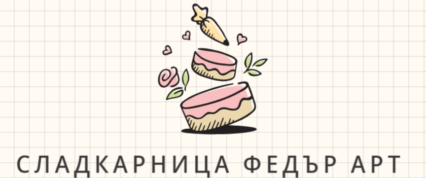 Федър Арт