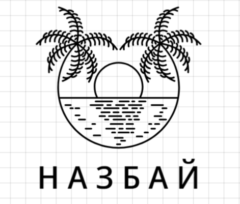  НАЗБАЙ - Извършване на екскурзии в страната и чужбина