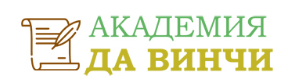 Академия Да Винчи