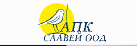 АПК СЛАВЕЙ