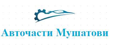 Авточасти Мушатови