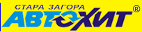 АВТОХИТ Трейд ООД