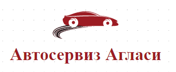 Автосервиз Алгаси