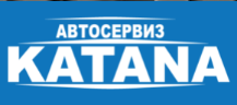 АВТОСЕРВИЗ КАТАНА 