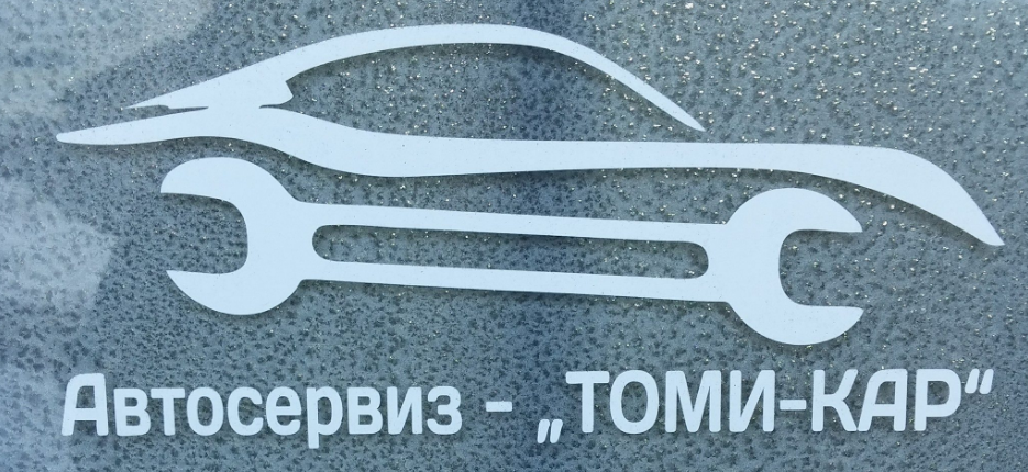 Avtoserviz Tomi Kar