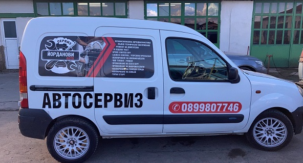 Автосервиз ЙОРДАНОВИ АУТО ЕООД
