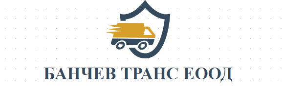 БАНЧЕВ ТРАНС ЕООД