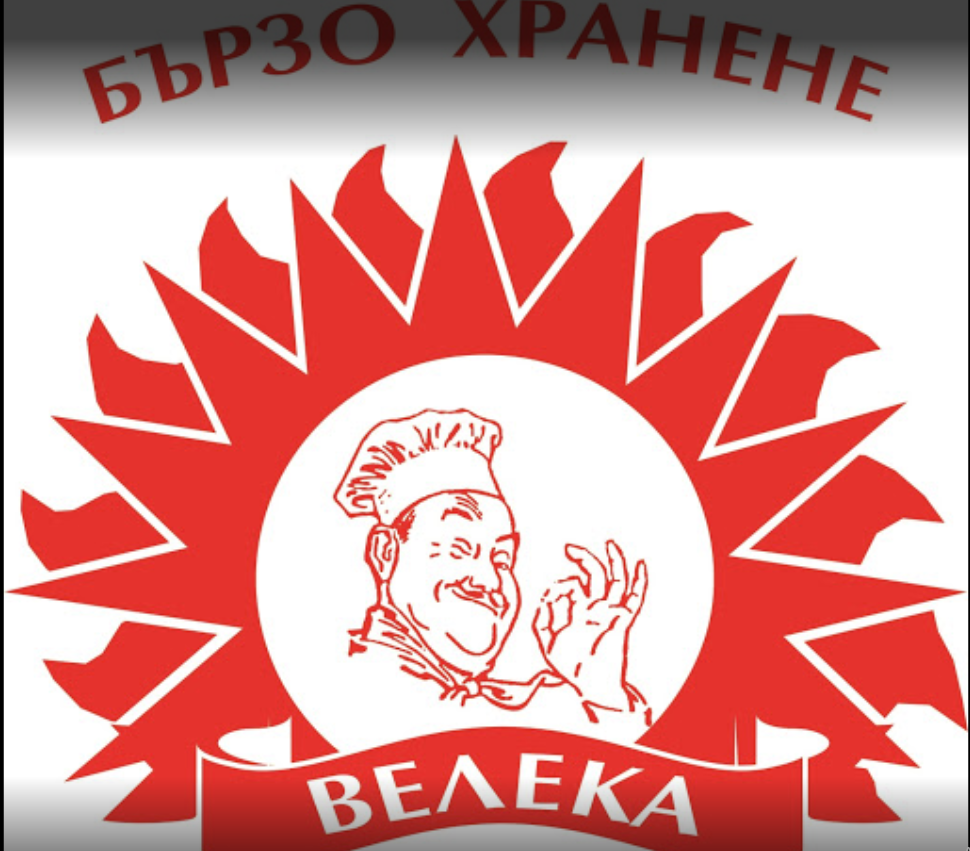 Бързо хранене Велека Бургас