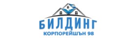 БИЛДИНГ КОРПОРЕЙШЪН 98 