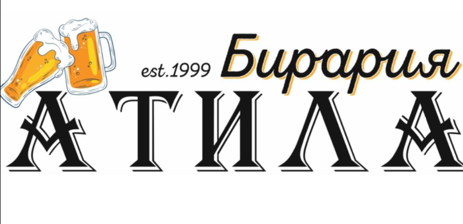 Бирария Атила