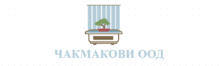 ЧАКМАКОВИ ООД