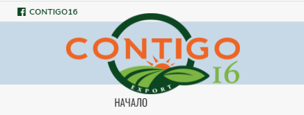 Contigo 16- Контиго 16- Склад Турски Стоки на едро- Турски стоки на дребно- Традиционни Турски Стоки