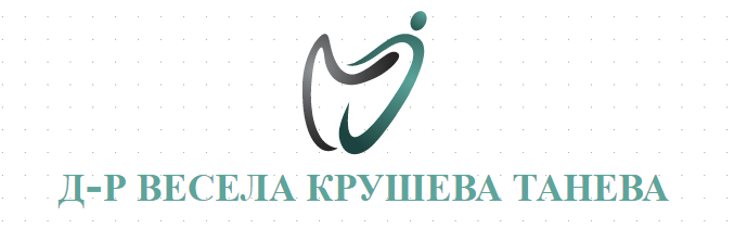 Д-Р ВЕСЕЛА КРУШЕВА ТАНЕВА