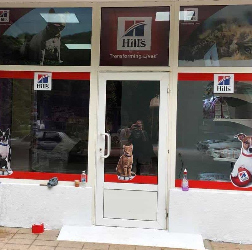 ДС Зоо Стоки за домашни любим