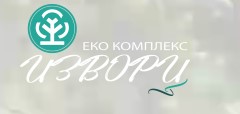 Еко-Комплекс Извори 