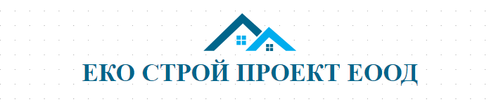 ЕКО СТРОЙ ПРОЕКТ ЕООД