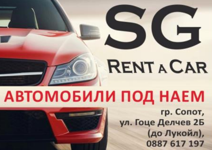 ЕС ДЖИ РЕНТ А КАР