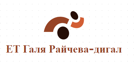 ЕТ Галя Райчева-дигал