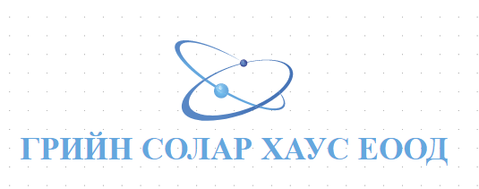 Фирма за фотоволтаични системи ГРИЙН СОЛАР ХАУС ЕООД