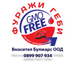 ГЕБИ ФУРАЖИ - Доставка фуражи ГЕБИ на едро и дребно