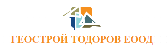 ГЕОСТРОЙ ТОДОРОВ ЕООД