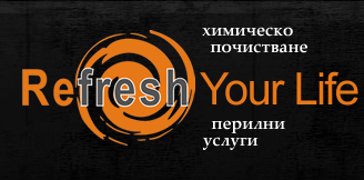  Химическо чистене Рефреш