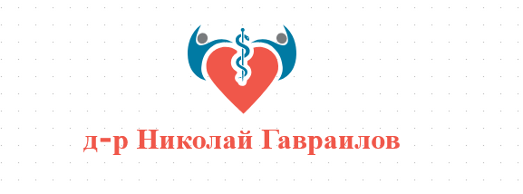 Хирургичен кабинет Др. Николай Гавраилов