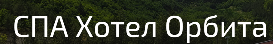 ХК Орбита ЕООД