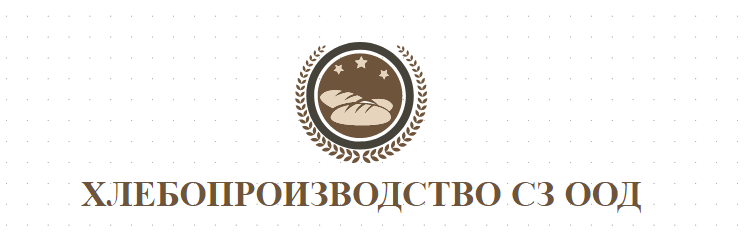 ХЛЕБОПРОИЗВОДИТЕЛ В СТАРА ЗАГОРА 