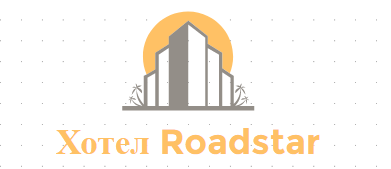 Хотел Roadstar - Резервация на хотел и нощувки в Айтос