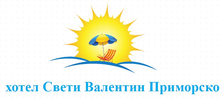 хотел Свети Валентин Приморско