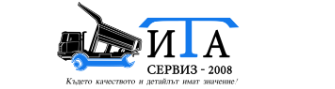 ИТА СЕРВИЗ - 2008 ЕООД