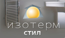 ИЗОТЕРМ СТИЛ