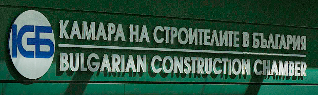 Камара на строителите в България