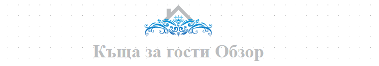 Къща за гости Феникс Обзор 